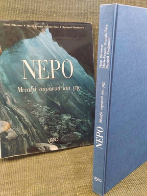 Album Nero Between Heaven and Earth like new