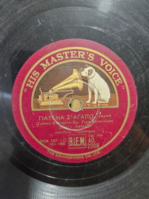 His Master's Voice gramophone record used, traditional genre