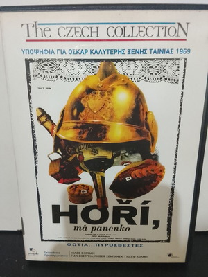 Firefighters DVD used with Greek subtitles