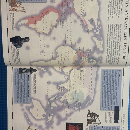 Modern World Atlas 1995 DK editions like new, Greek