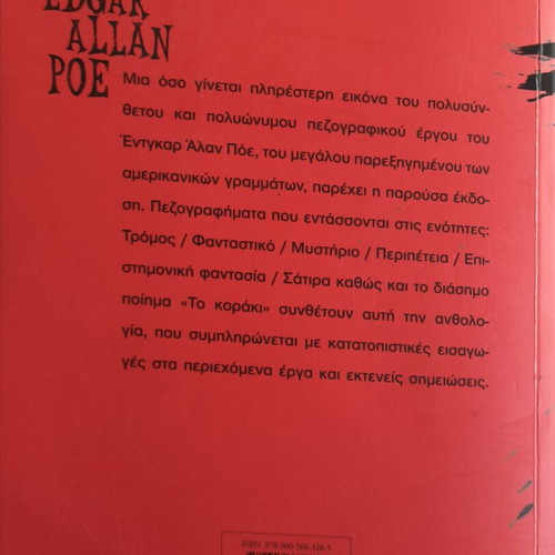 Edgar Allan Poe 21 Stories and The Raven book