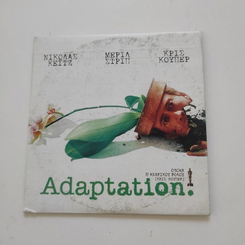Adaptation DVD like new with subtitles