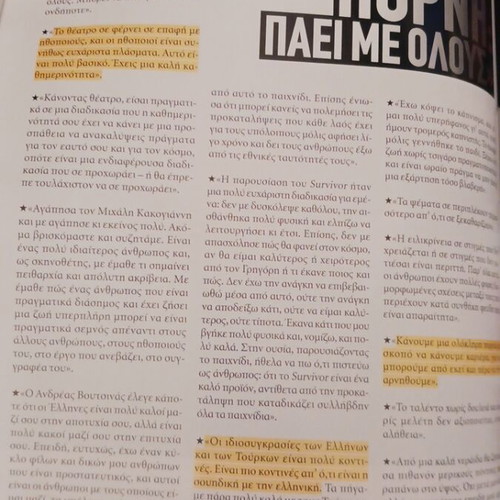 Nitro magazine new, November 2006 with Elli Kokkinou and Konstantinos Markoulakis