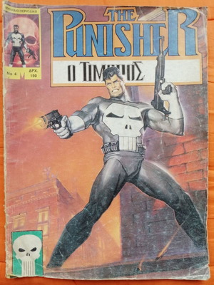 The Punisher Ο Τιμωρός T 4 comic book used