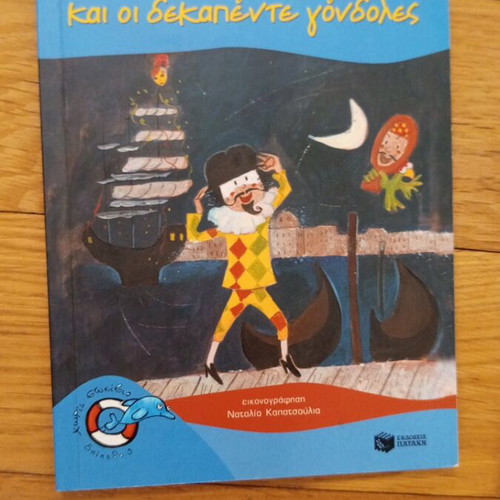 The Pirate Perperua and the Fifteen Gondolas children's book like new