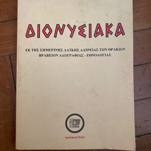 Dionysiaka book used, 244 pages, 24x17 cm