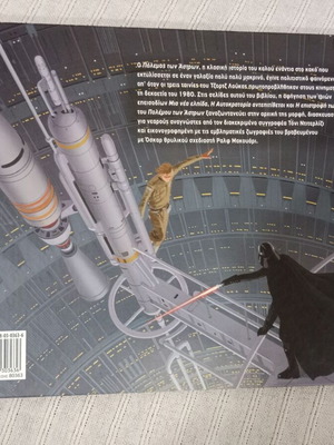Star Wars: Ένας ιππότης Τζεντάι καινούργιο, σκληρό εξώφυλλο