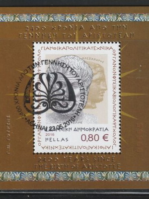 Greece 2016 Aristotle 2400 Years Birth Commemorative Stamps with First Day Cover