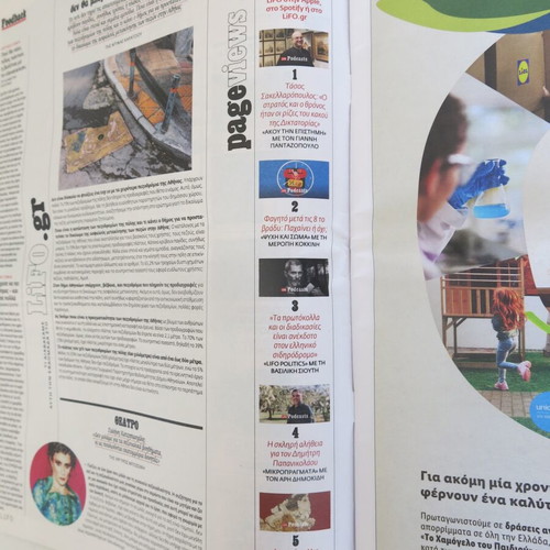 Lifo magazine used, issue 844, Kynodontas feature