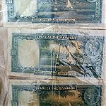  500 δρχ έτους 1939 τέσσερα τεμάχια χαρτονομίσματα παλαιάς κοπής πωλούνται από ιδιώτη