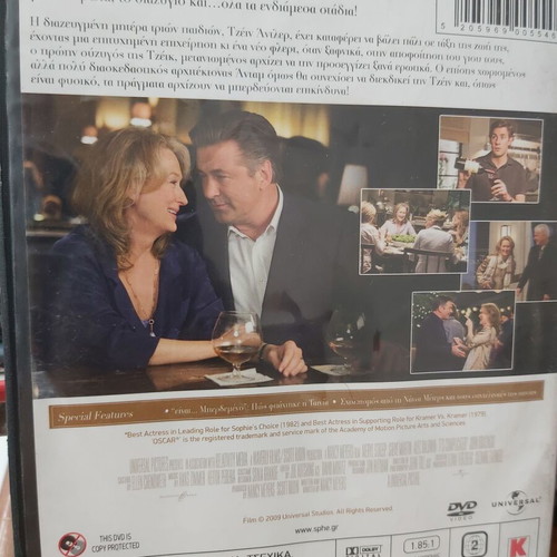 It's Complicated DVD like new, adventure, romance, social