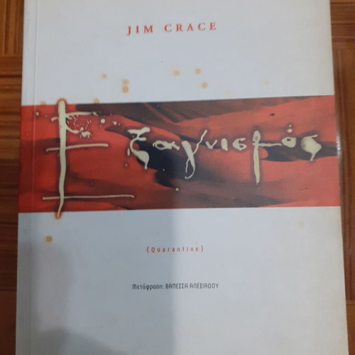 Exagnismos Jim Crace book like new