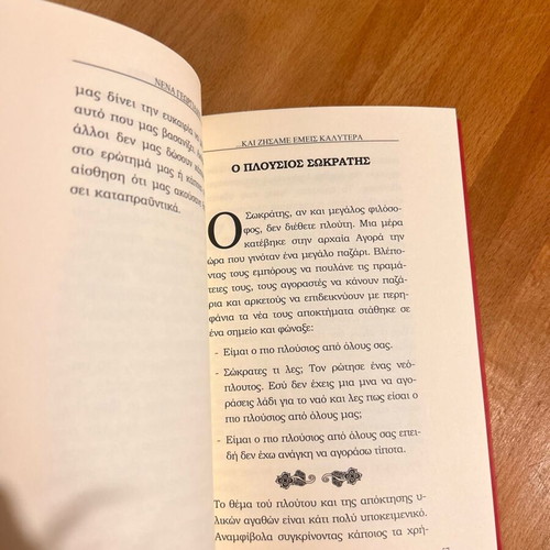 Kai Zisame Emeis Kalytera Therapeutic Stories like new