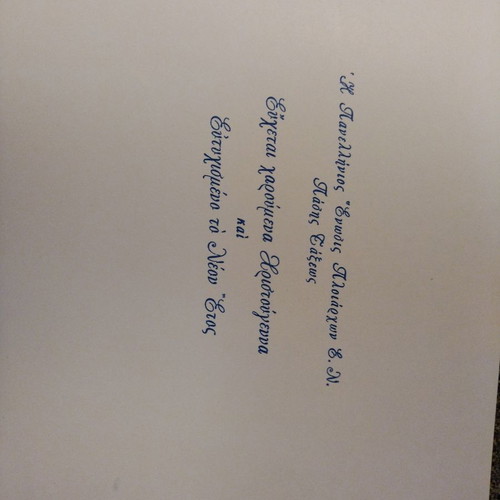 Christmas greeting cards from the 1970s, pack of 5