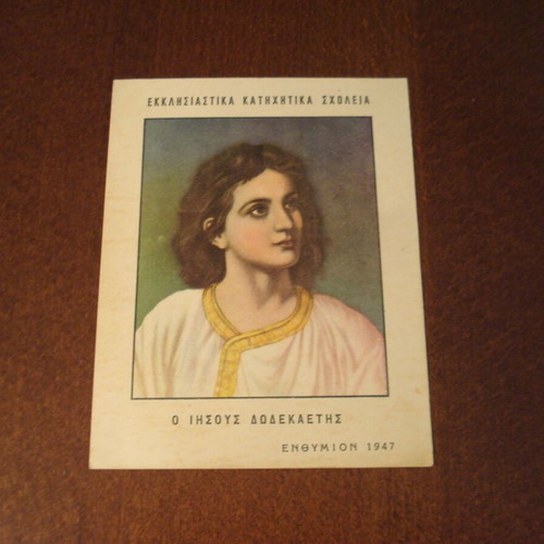 Jesus at Twelve vintage card used from 1947