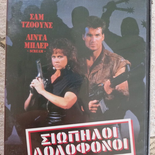 Silent Assassins DVD used, action, adventure, drama, subtitles