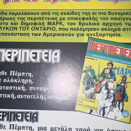 Football Bleck Cards B Ethniki used, rare pack with double-sided pages