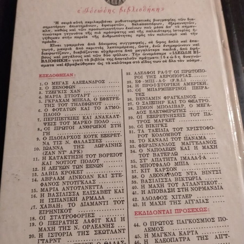 The Battle of Britain collectible book used, 1953 edition