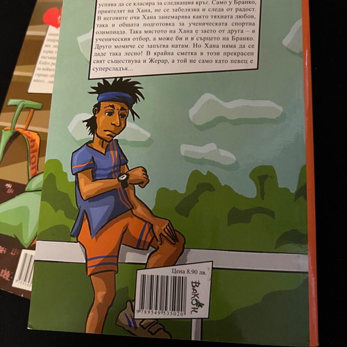 Children's books like new, set of 2, funny friendship and first-crush stories