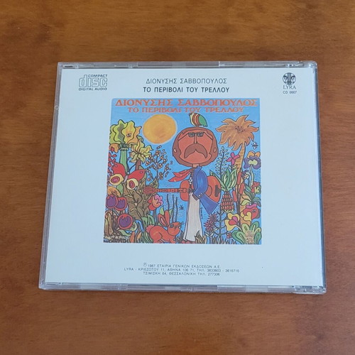 Dionysis Savvopoulos Fortigo & To Perivoli Tou Trellou CD used