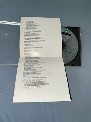 Ost I Pseutra + Htypokardia sto Thranio CD like new, entechno