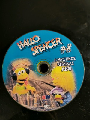 Hallo Spencer DVD χωρίς φθορές, κινούμενα σχέδια