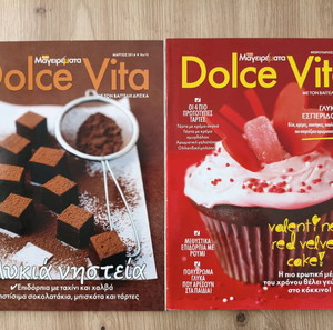 5 περιοδικά Dolce Vita