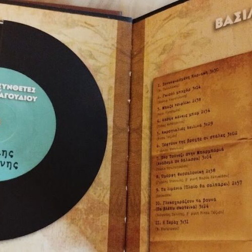 Great Composers of Laiko Music CD new