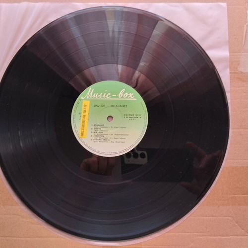 2002 GR Μπανάνες LP rock, near mint condition