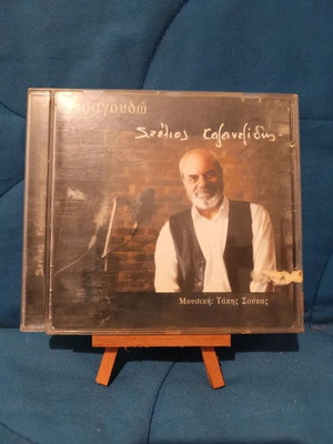 Stelios Kazantzidis Tragoudo CD used
