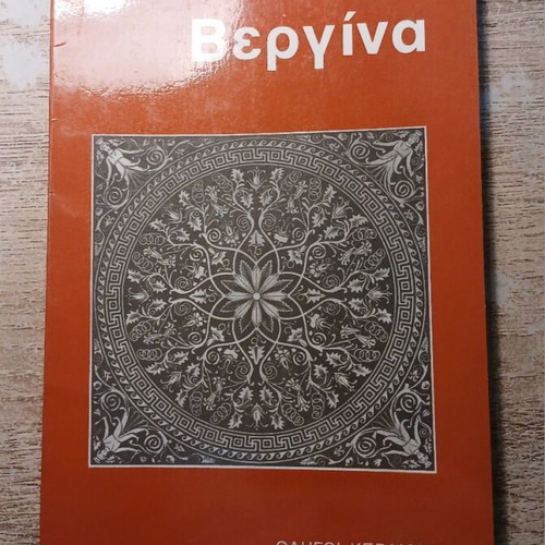 Vergina book used, Manolis Andronikos, history