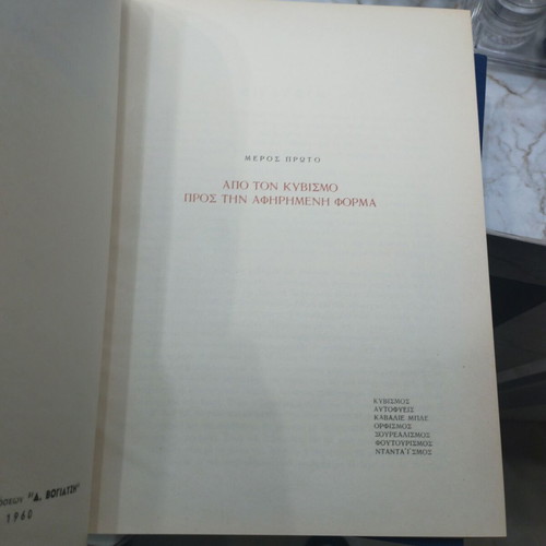 Modern Art Volumes A+B used