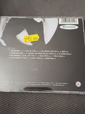 Αντώνης Ρέμος Μια Αναπνοή CD άλμπουμ, λαϊκό