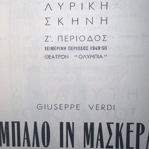 Theatrical program ELS 1949 used with photos and advertisements