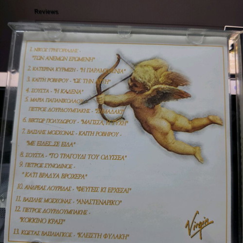 Erotika 1996 CD collectible like new