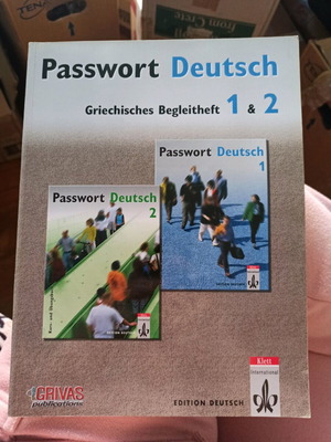 Passwort Deutsch Griechisches Begleitheft καινούργιο
