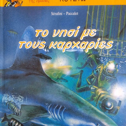 The Adventures of Cousteau Illustrated New - The Island with Sharks