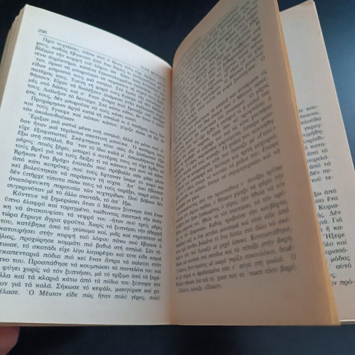 The Song of Solomon by Toni Morrison like new, Odysseas editions