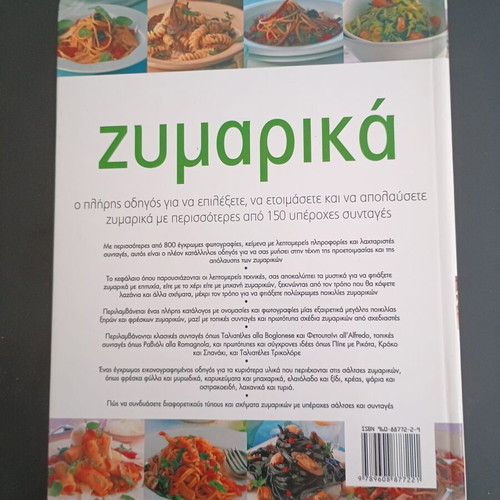 Pasta cookbook used, the complete guide by Jeni Wright