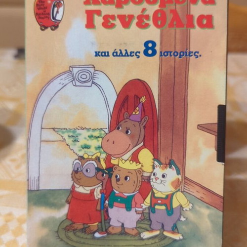 Happy Birthday Video Cassette like new