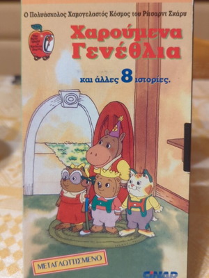 Happy Birthday Video Cassette like new
