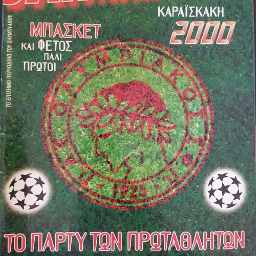 Olympiakos magazine used