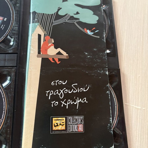 Stou Tragoudiou To Chroma CD box set used, entechno