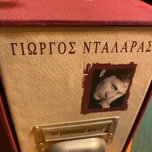 Giorgos Dalaras To Mousiko Kouti selective and numbered edition like new