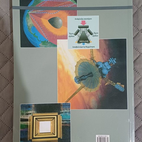 University Physics Volume A new, Thermodynamics