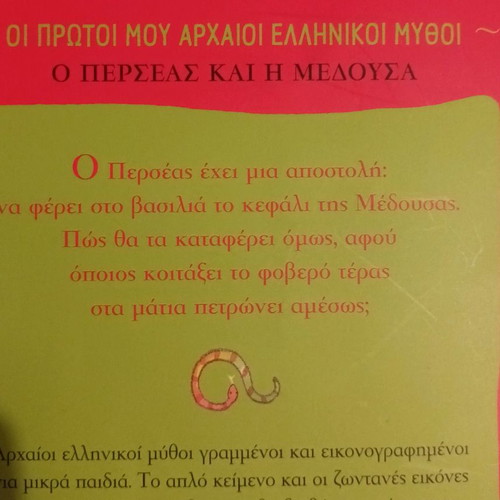 Greek mythology series like new, pack of 5 children's books