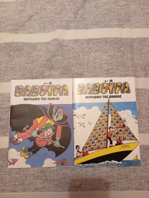 Baboura magazines issues 6 and 7 new