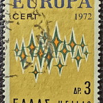 Γραμματόσημο Ελλάδα 1972 μεταχειρισμένο