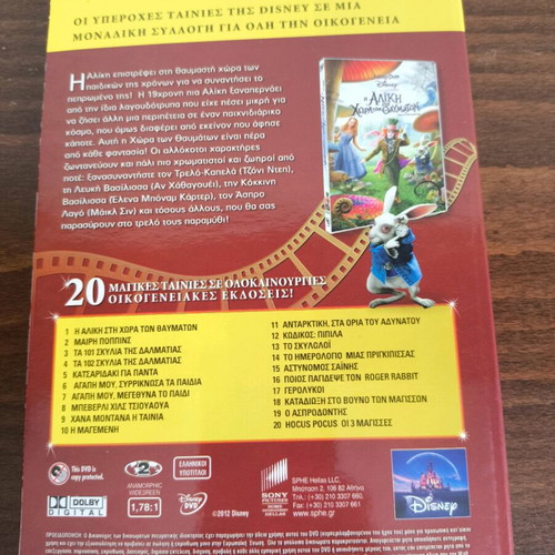 Alice in Wonderland DVD used with subtitles