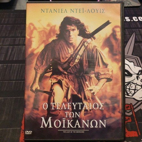 The Last of the Mohicans DVD like new with Greek subtitles